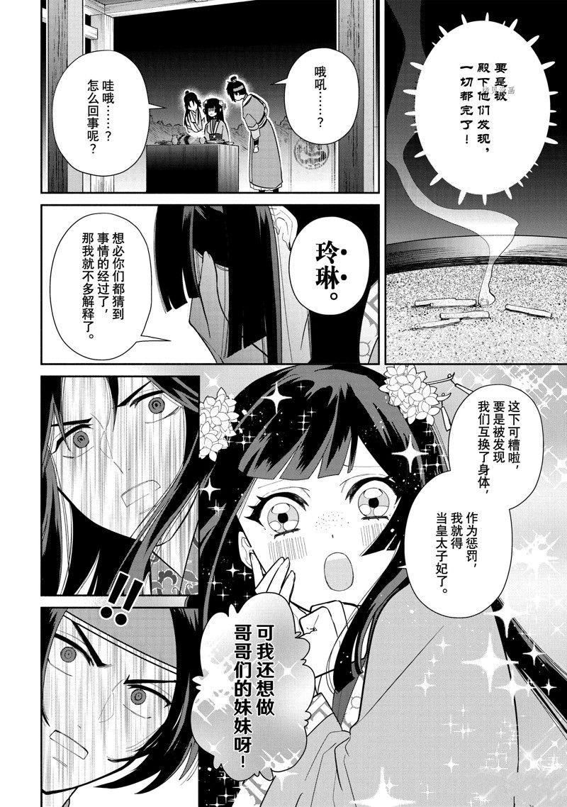 第23话 试看版
