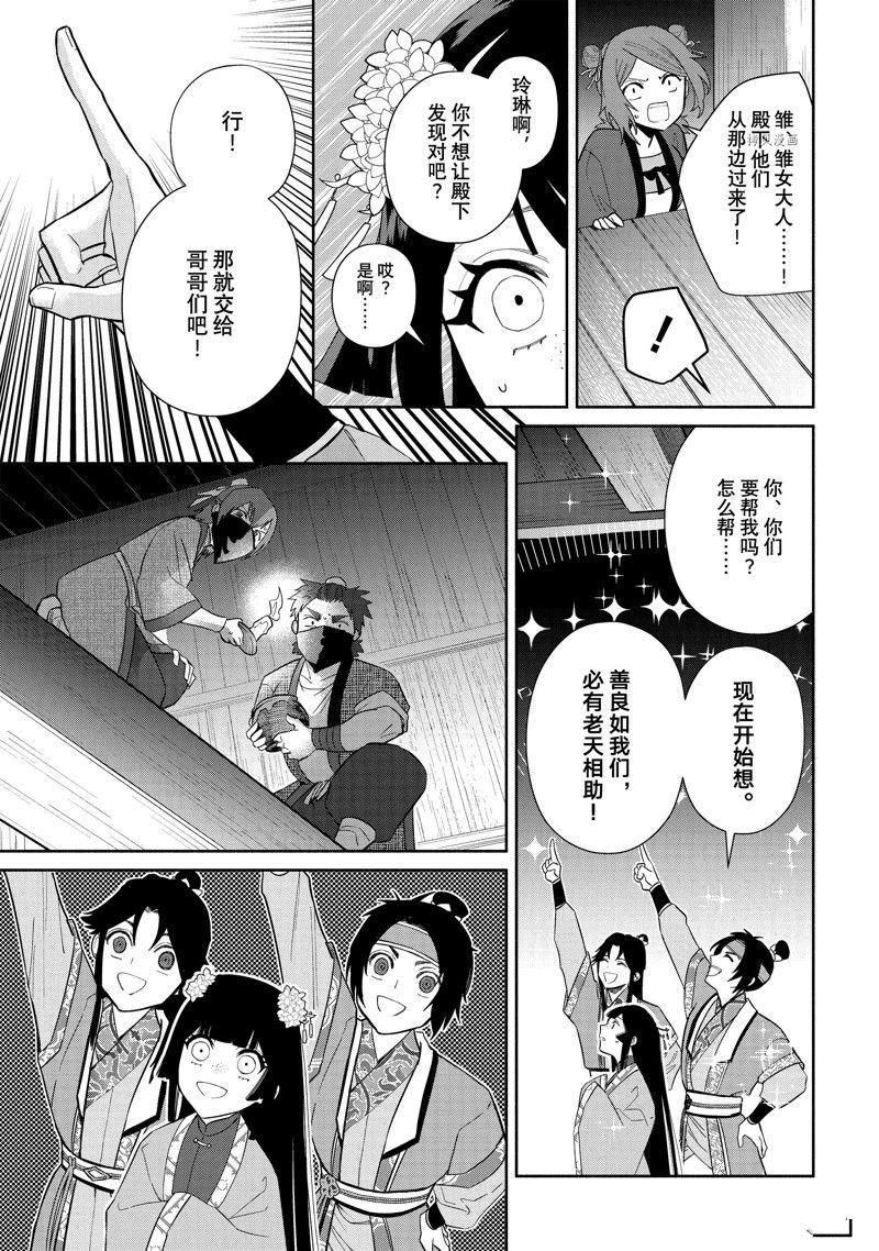 第23话 试看版