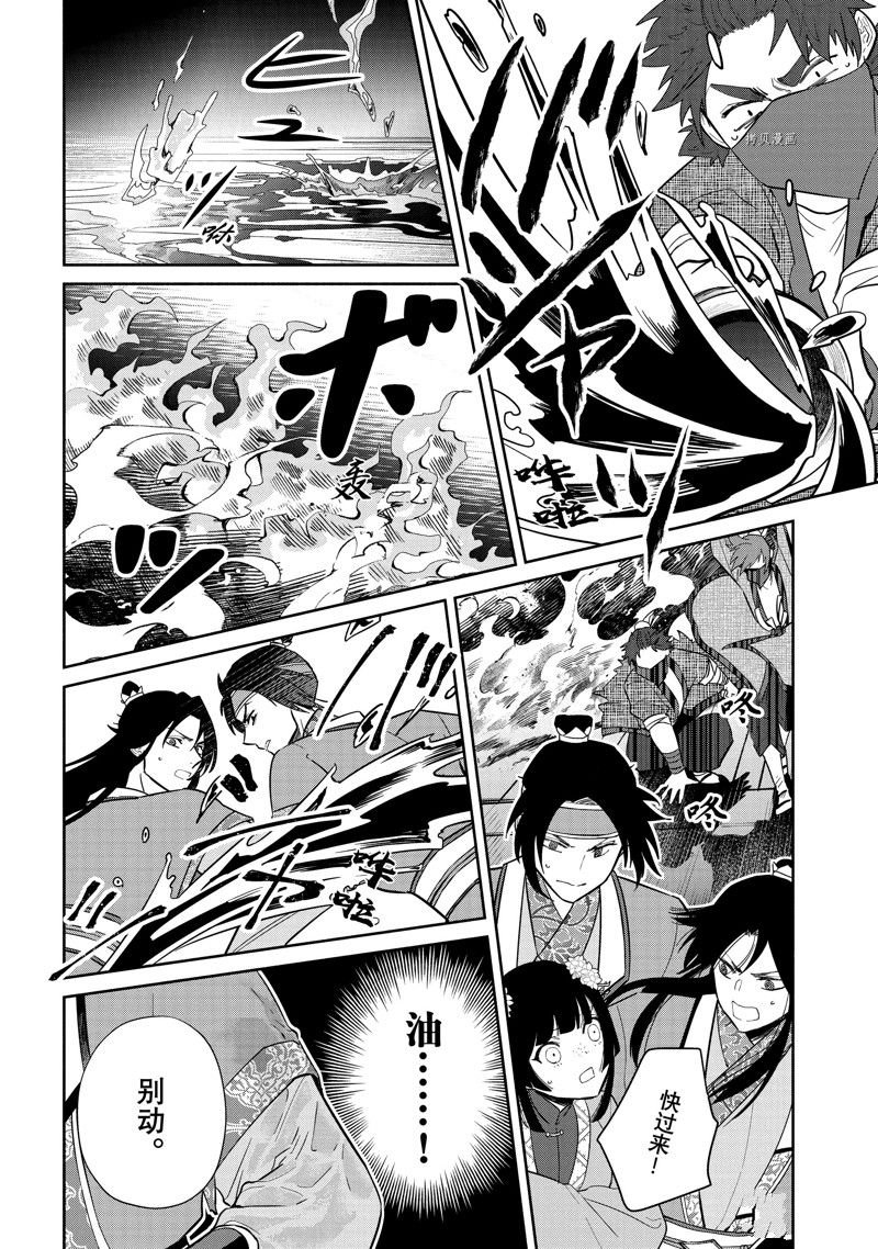 第23话 试看版