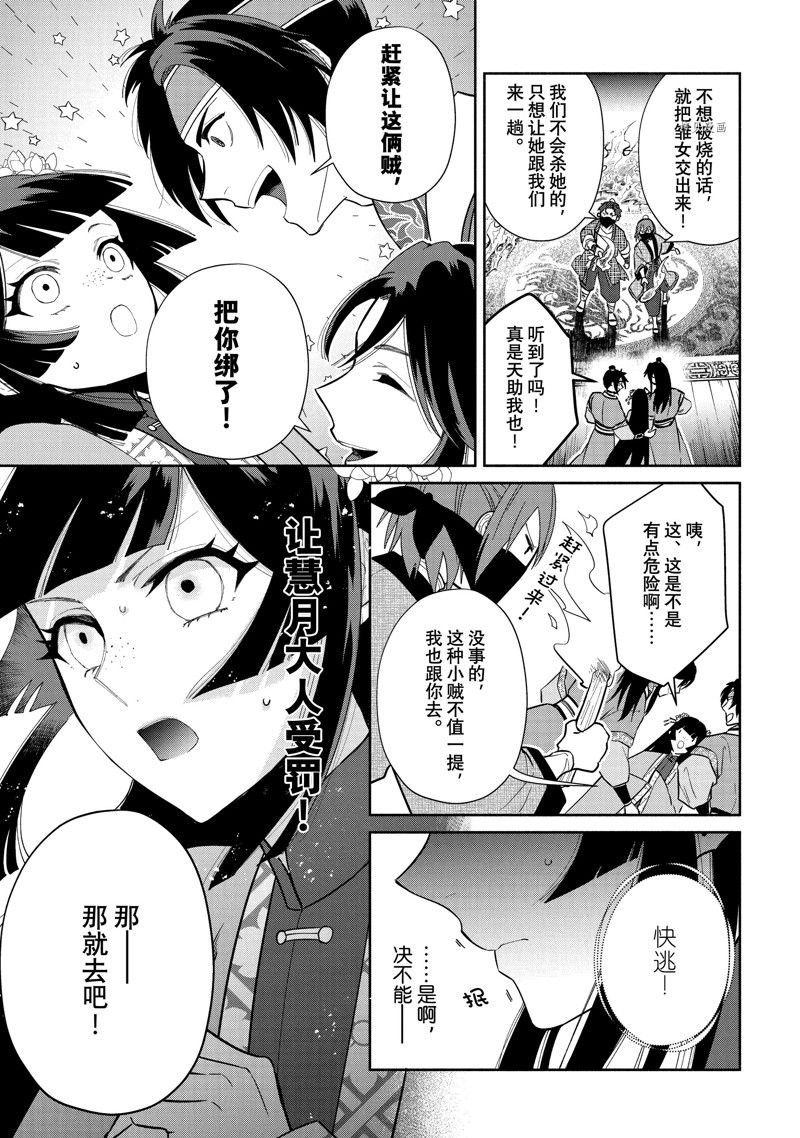 第23话 试看版