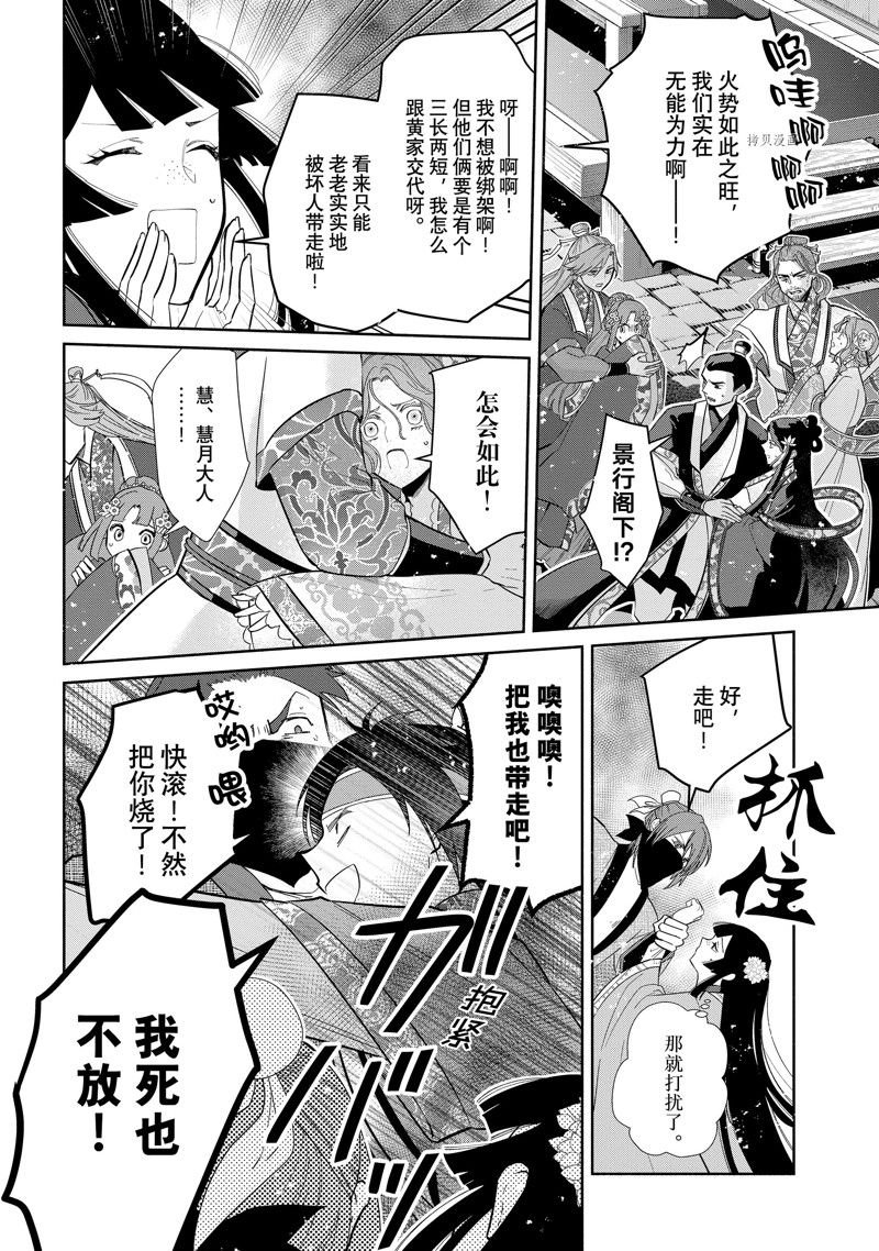 第23话 试看版