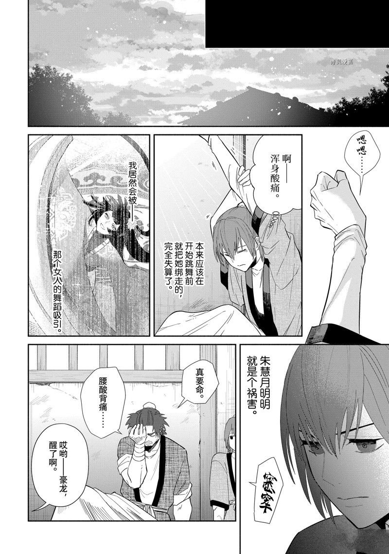 第23话 试看版