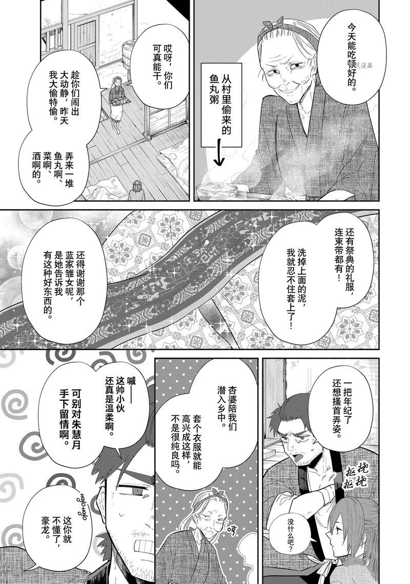 第23话 试看版