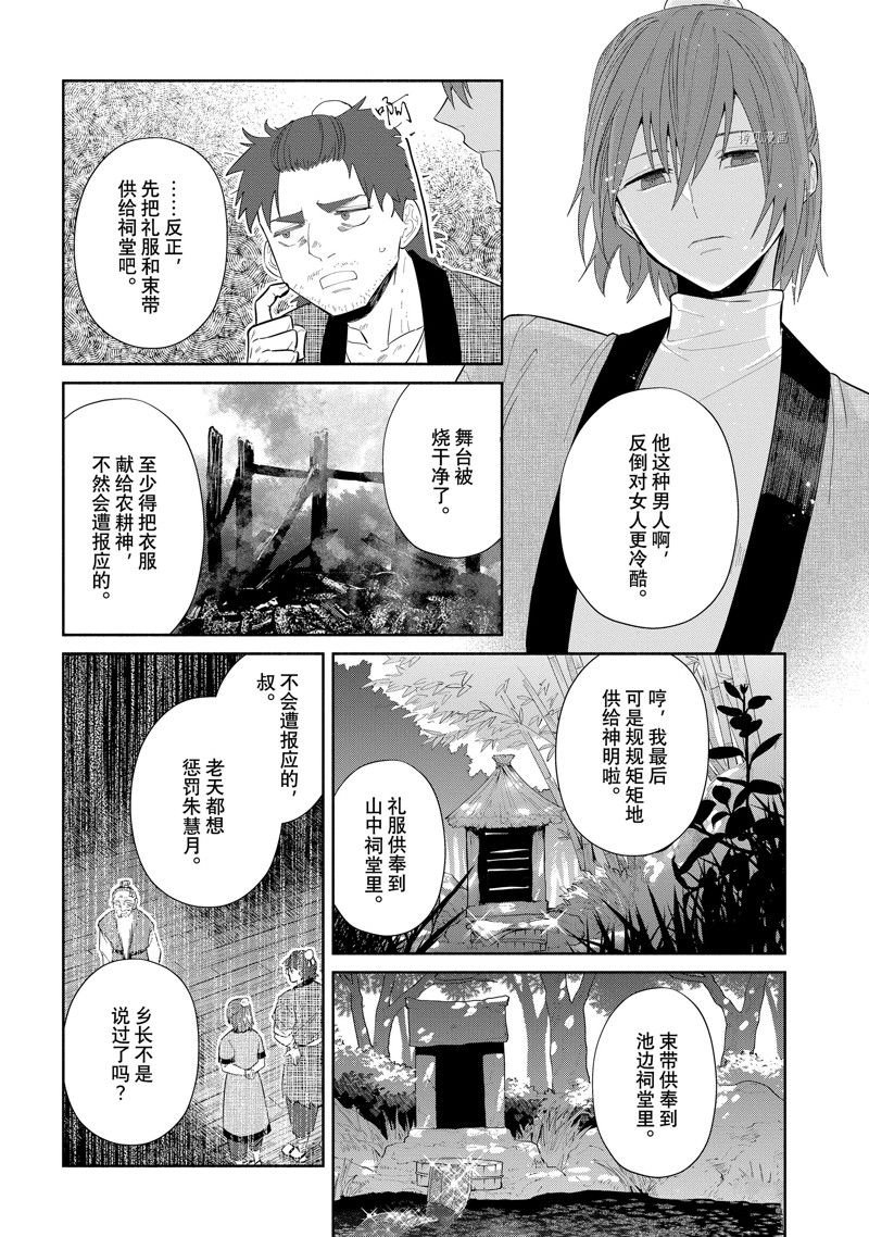 第23话 试看版