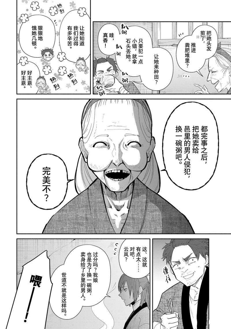第23话 试看版