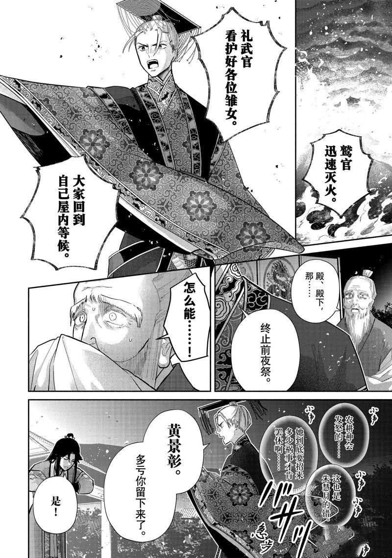 第24话 试看版
