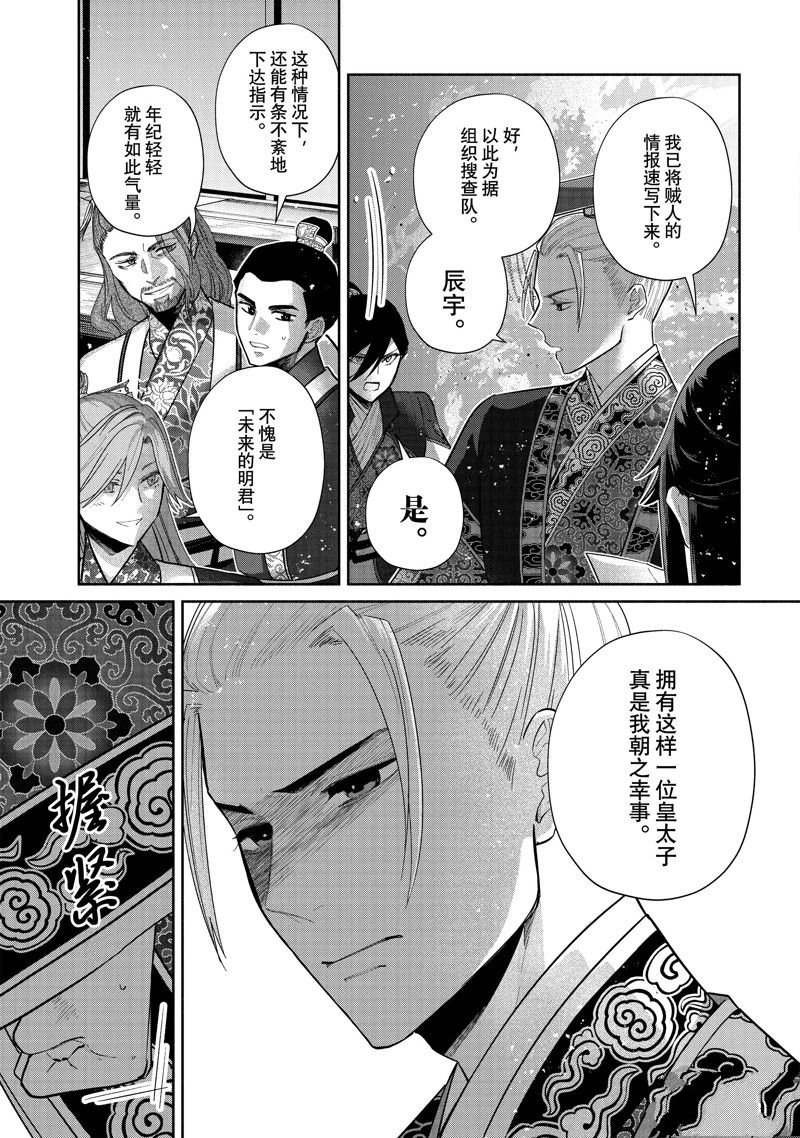 第24话 试看版