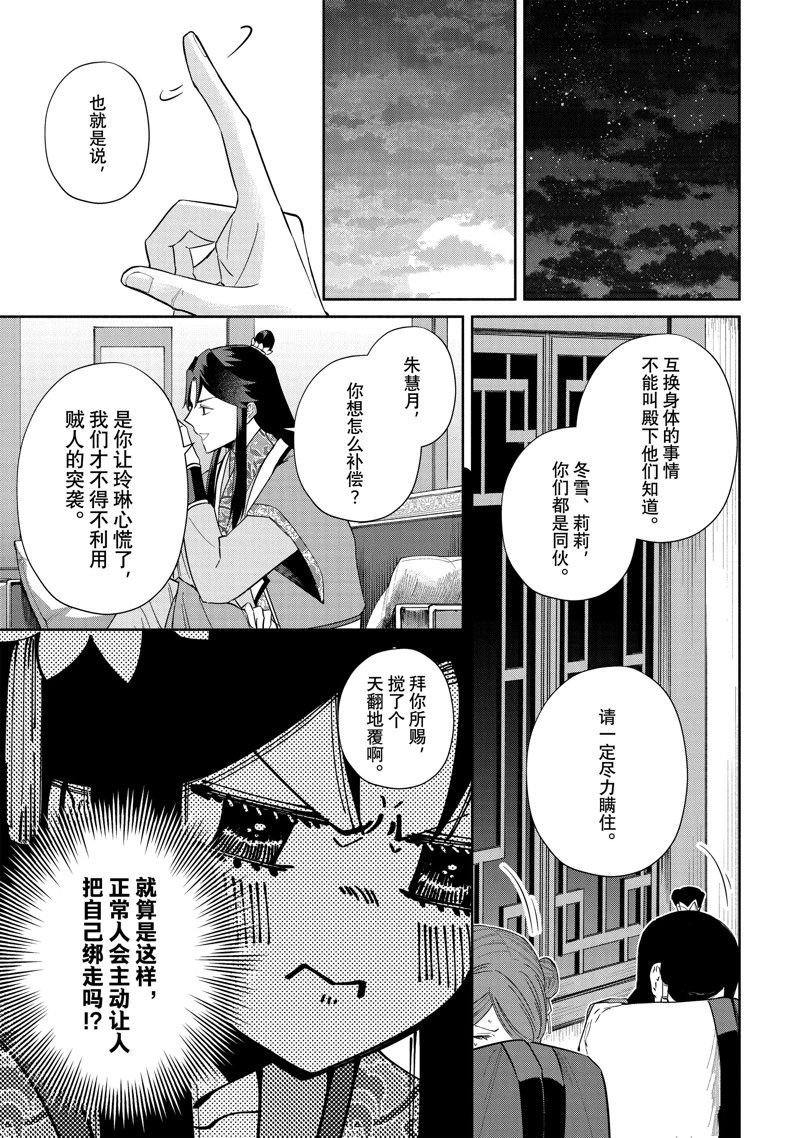 第24话 试看版
