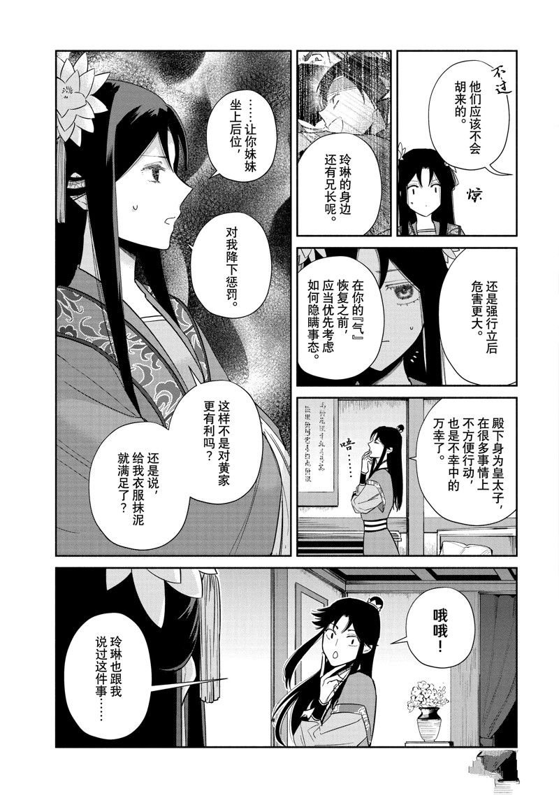 第24话 试看版