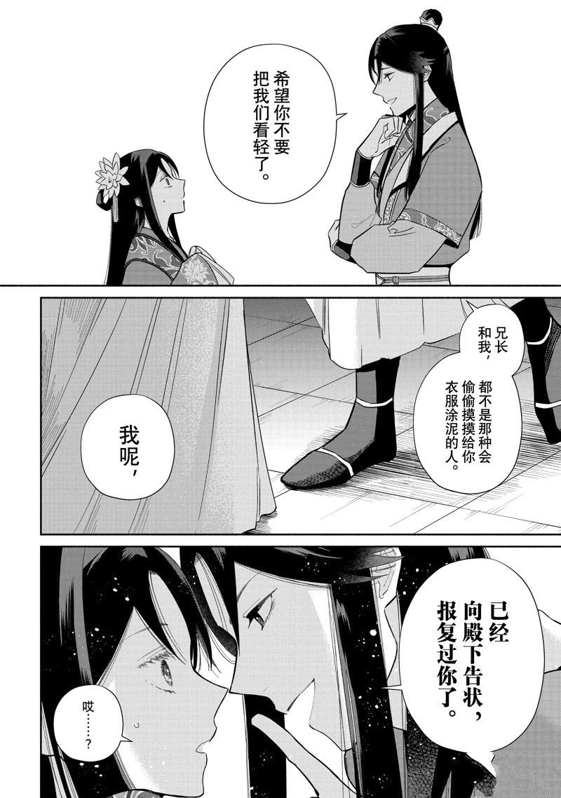 第24话 试看版