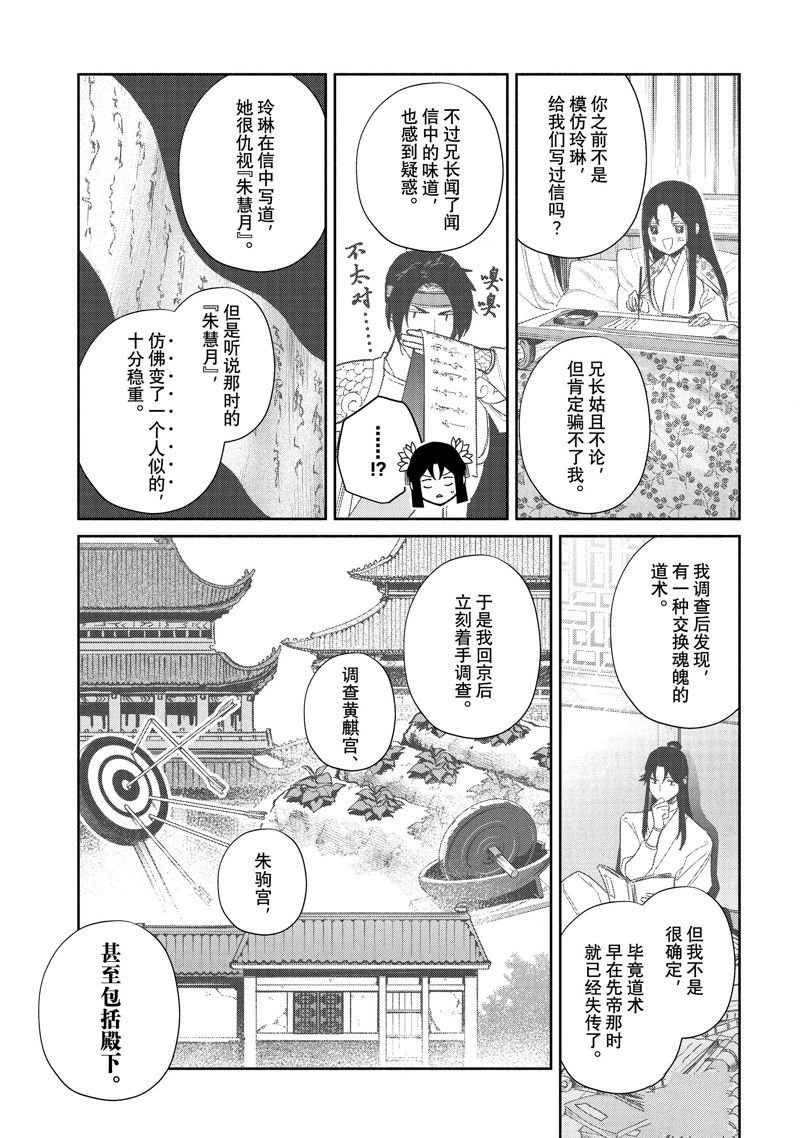 第24话 试看版