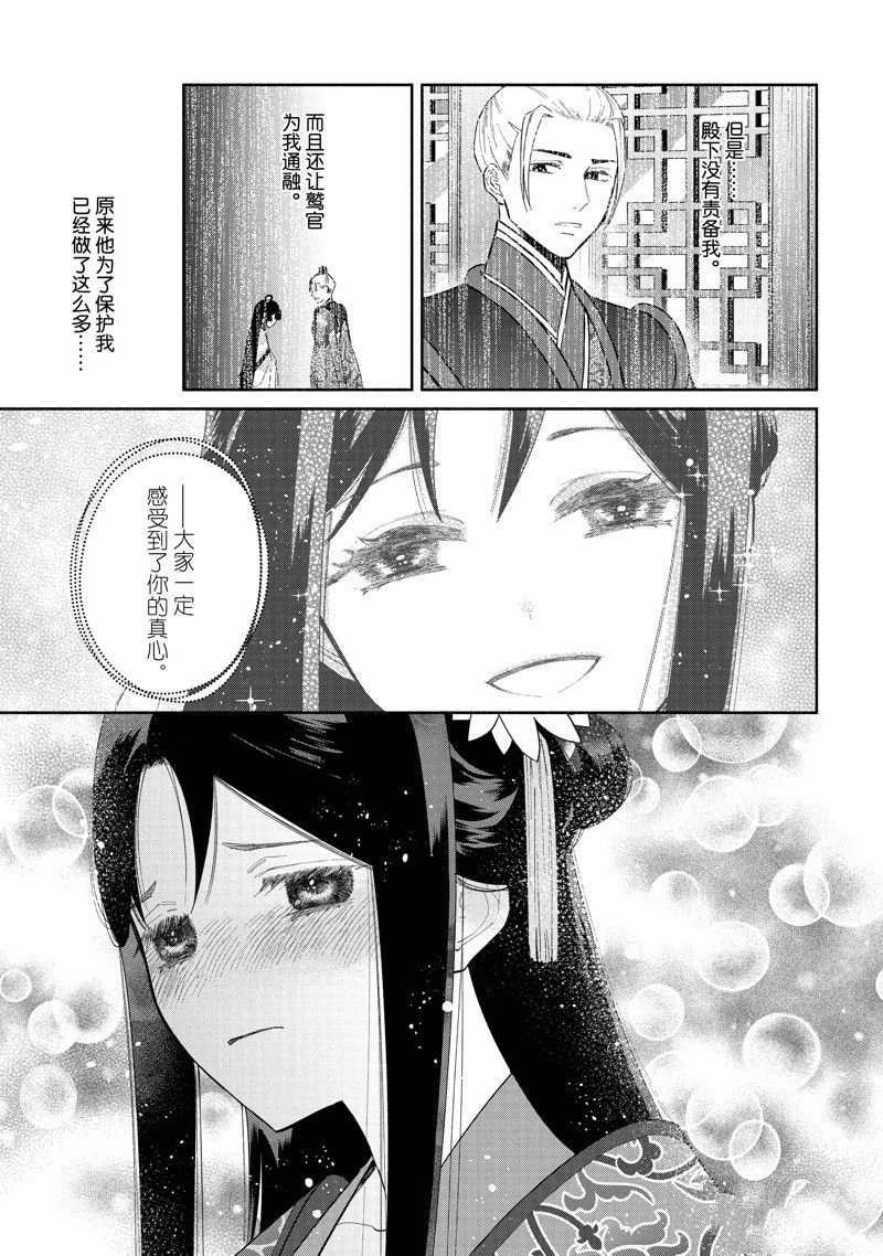 第24话 试看版
