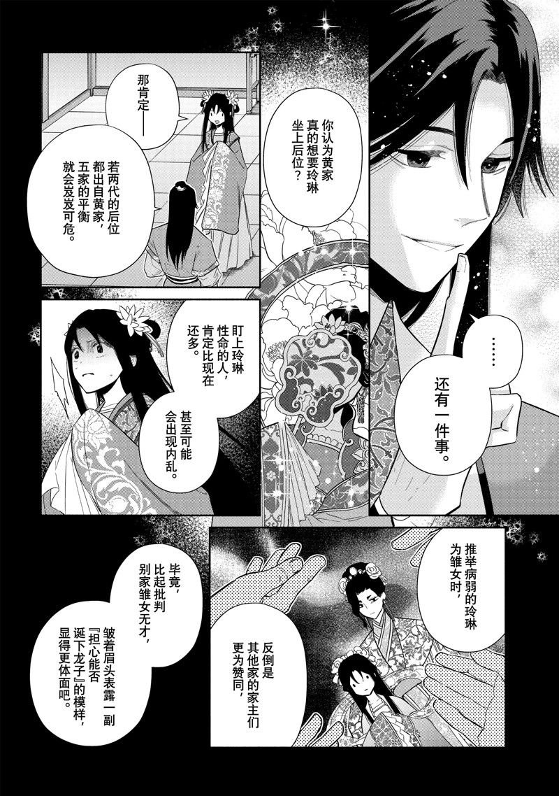 第24话 试看版