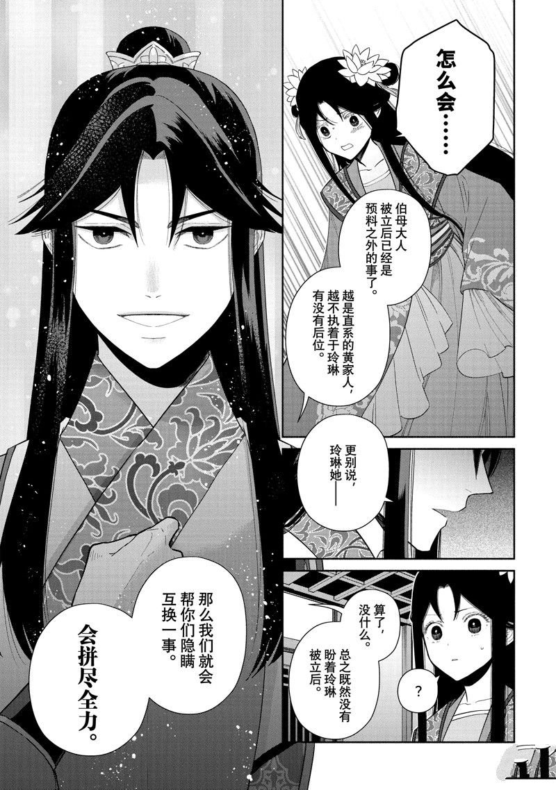 第24话 试看版