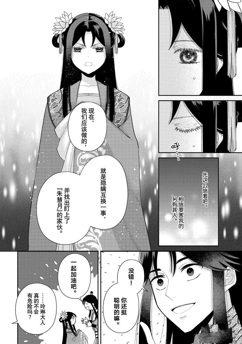 第24话 试看版