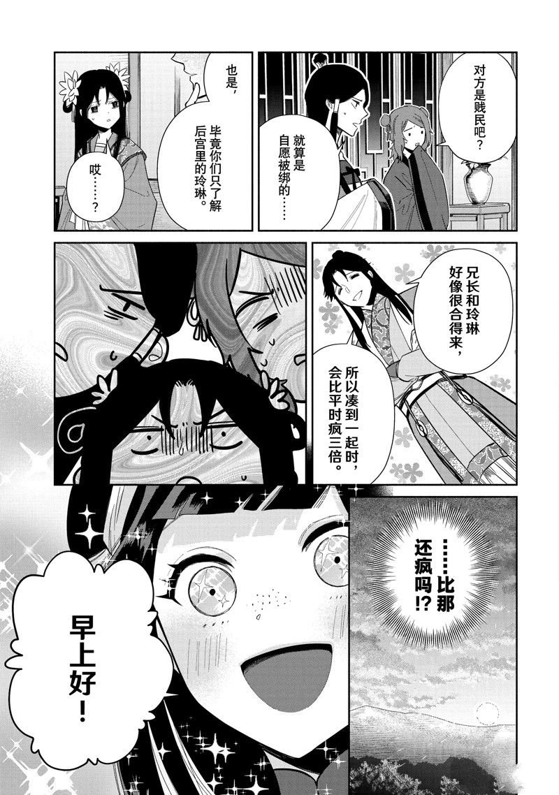 第24话 试看版