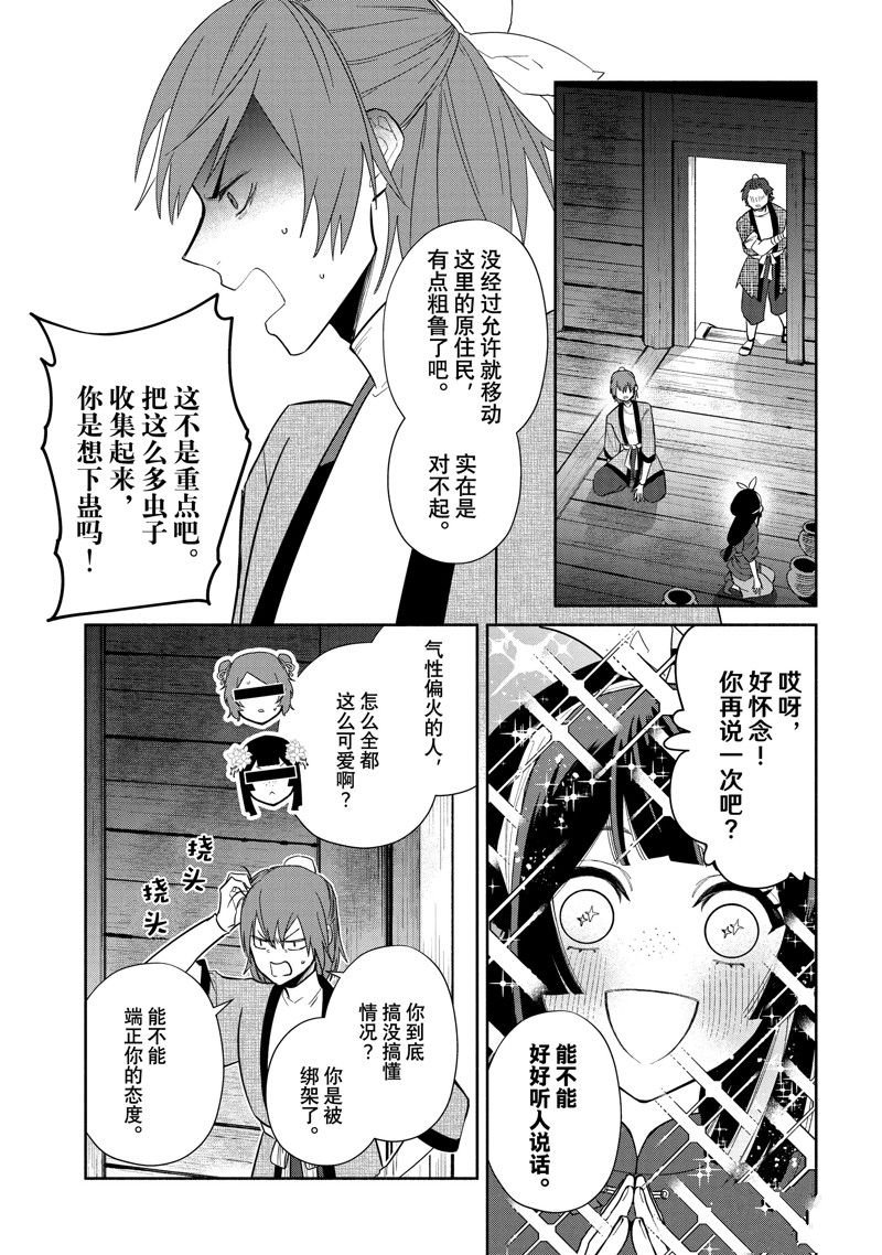 第24话 试看版