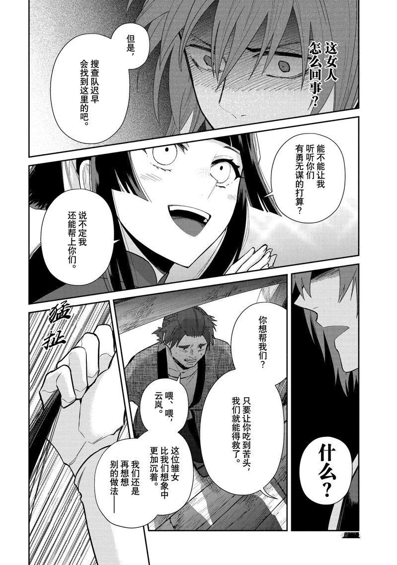 第24话 试看版