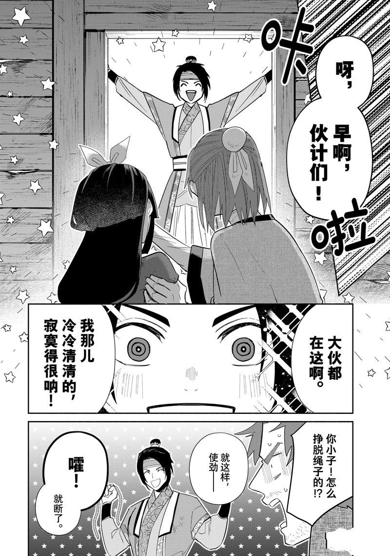 第24话 试看版