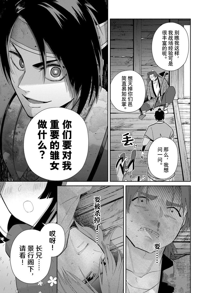第24话 试看版