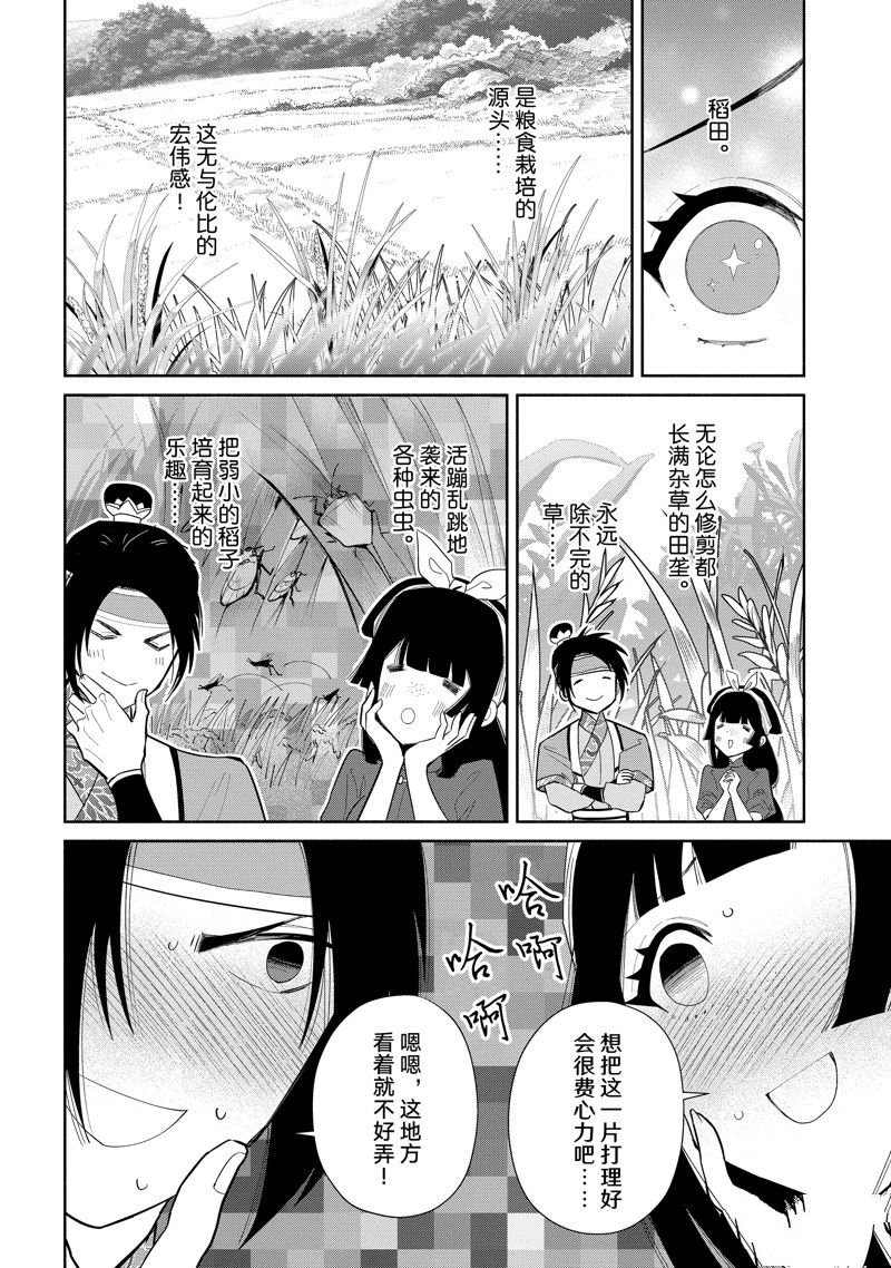 第24话 试看版