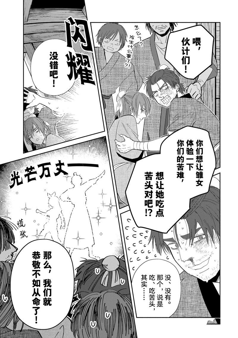 第24话 试看版