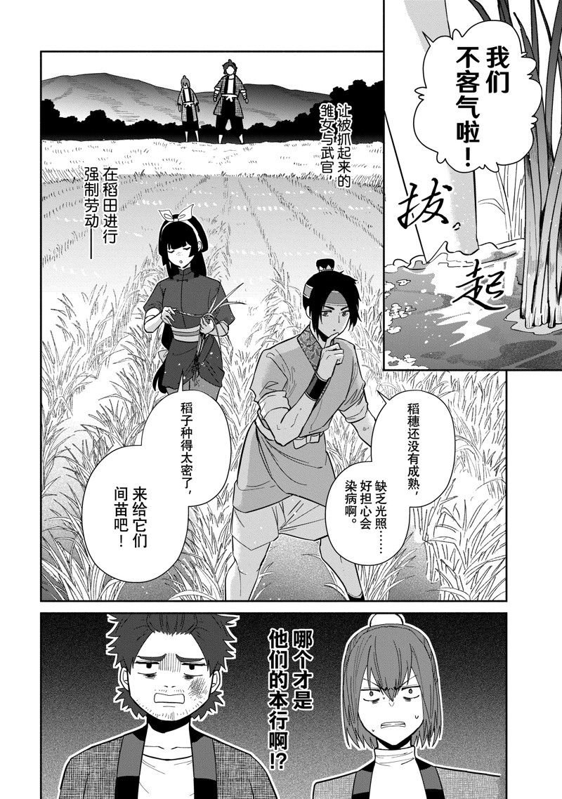 第25话 试看版