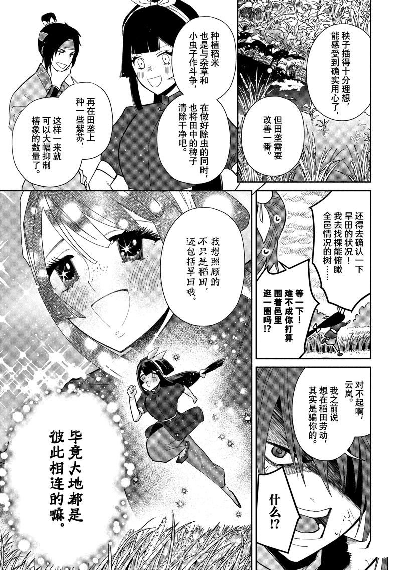 第25话 试看版