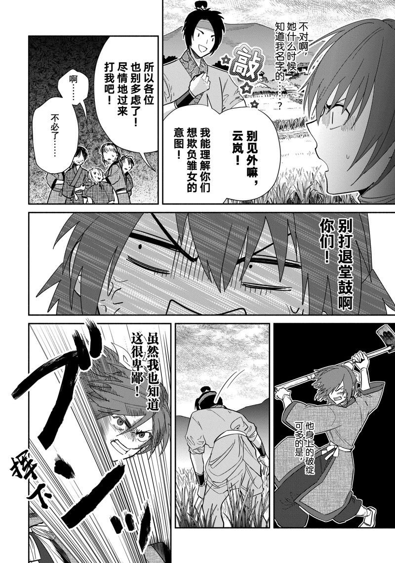 第25话 试看版