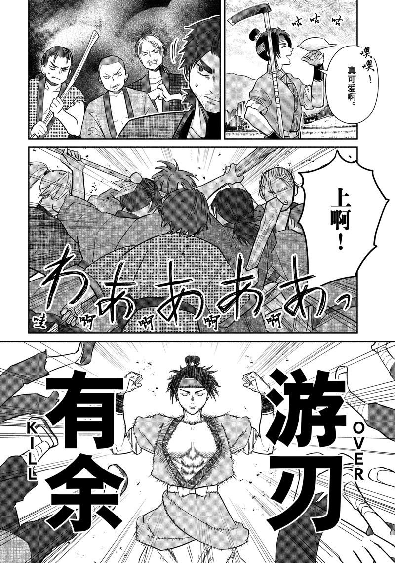 第25话 试看版
