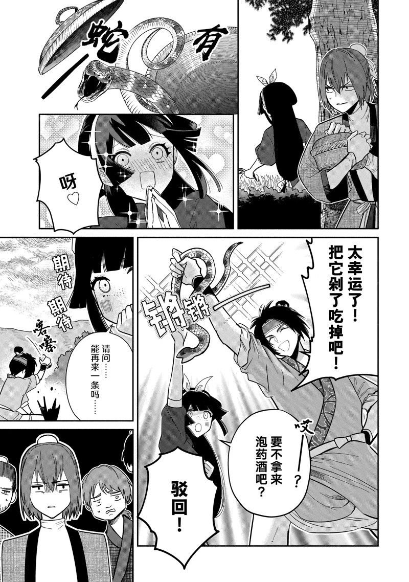 第25话 试看版