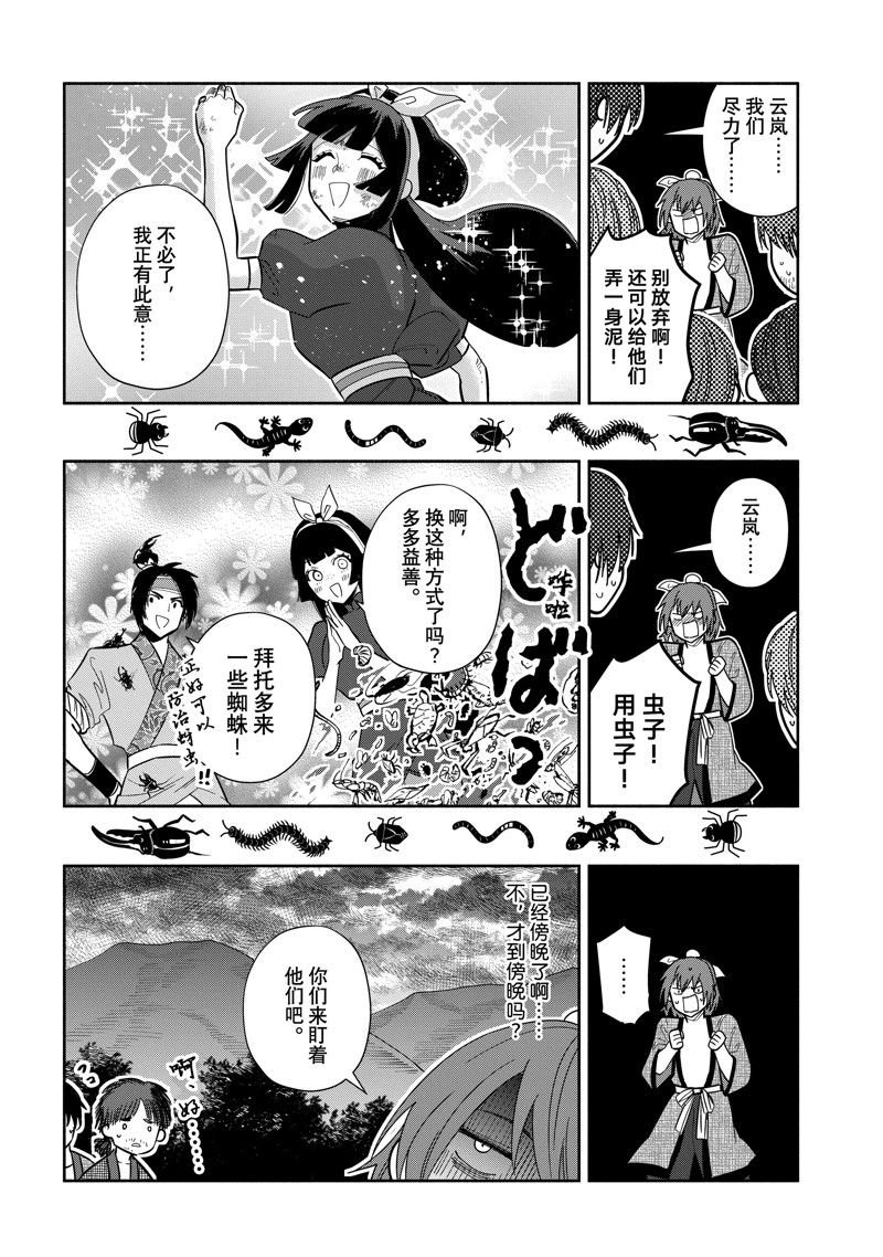 第25话 试看版