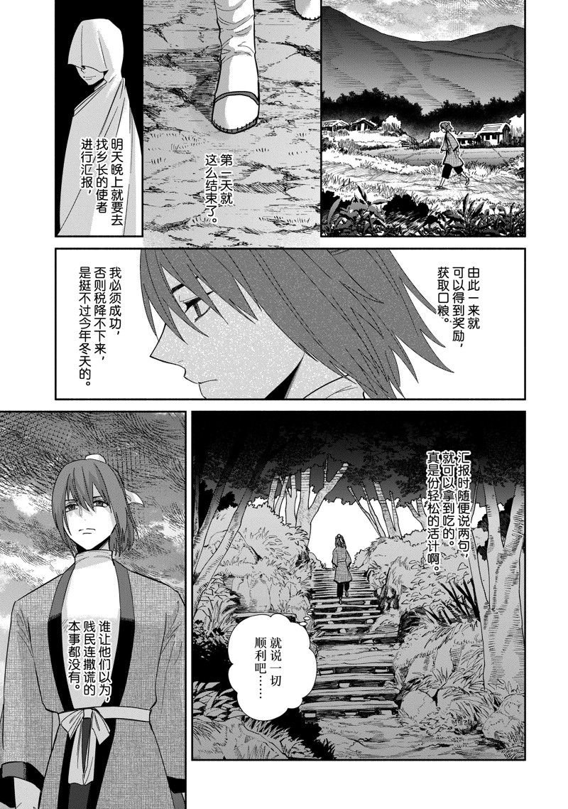 第25话 试看版