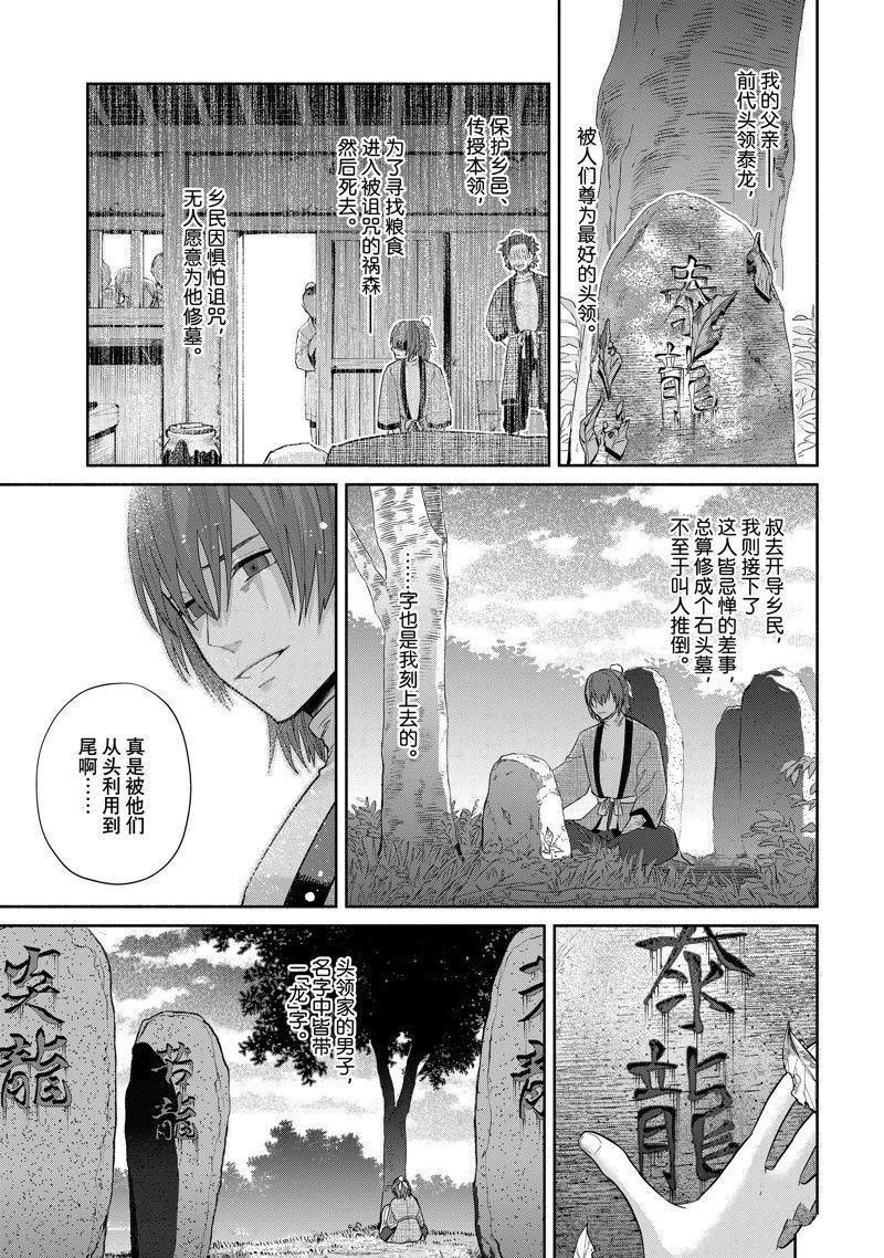 第25话 试看版