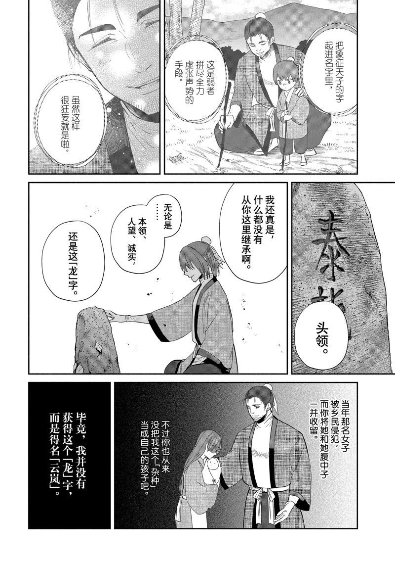 第25话 试看版