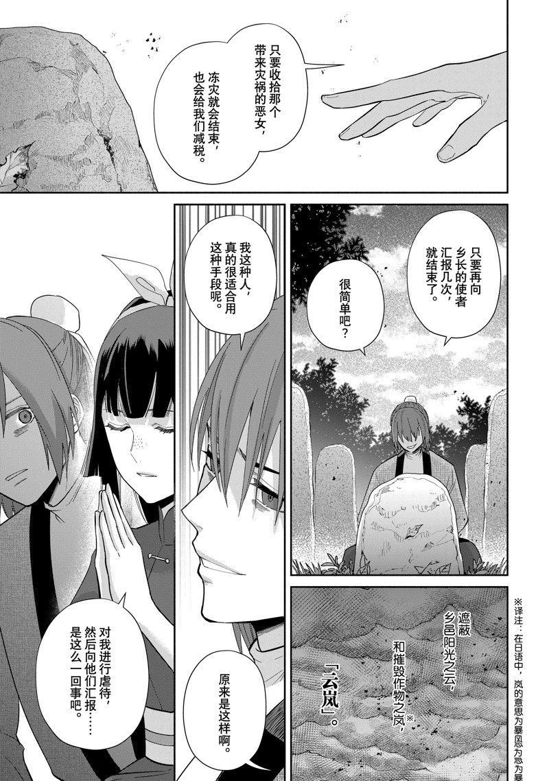 第25话 试看版