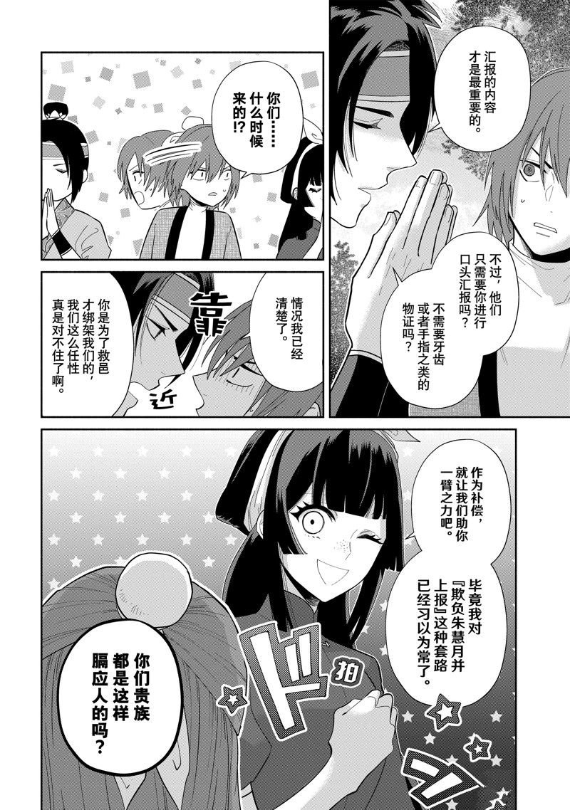 第25话 试看版