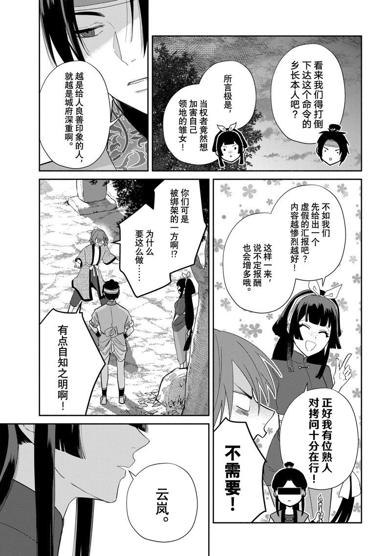 第25话 试看版