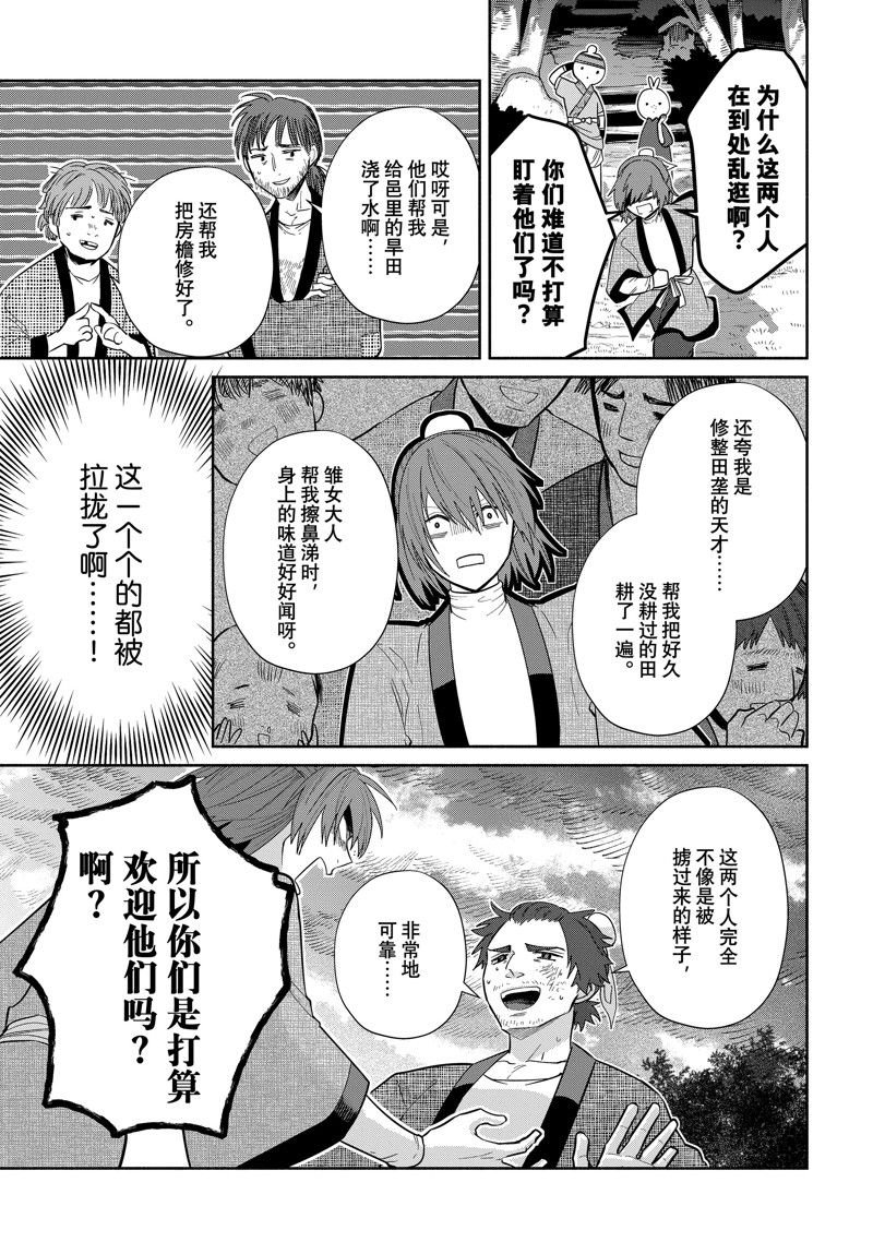第25话 试看版