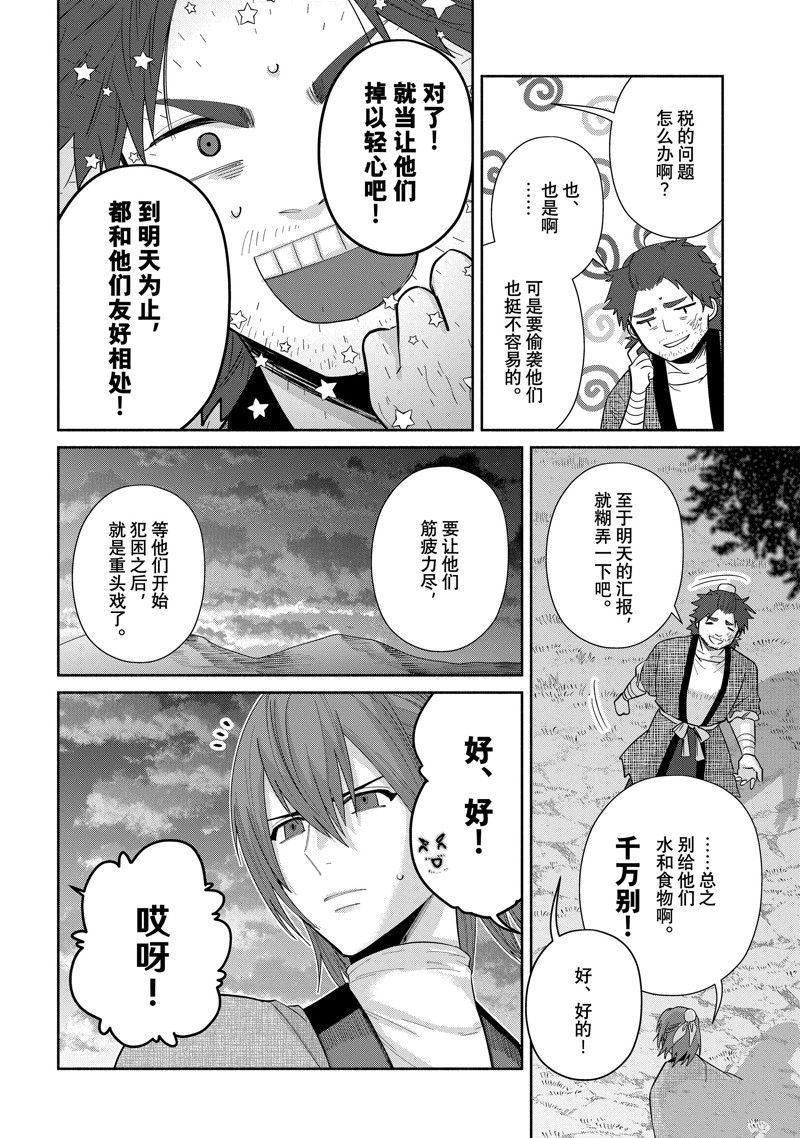 第25话 试看版