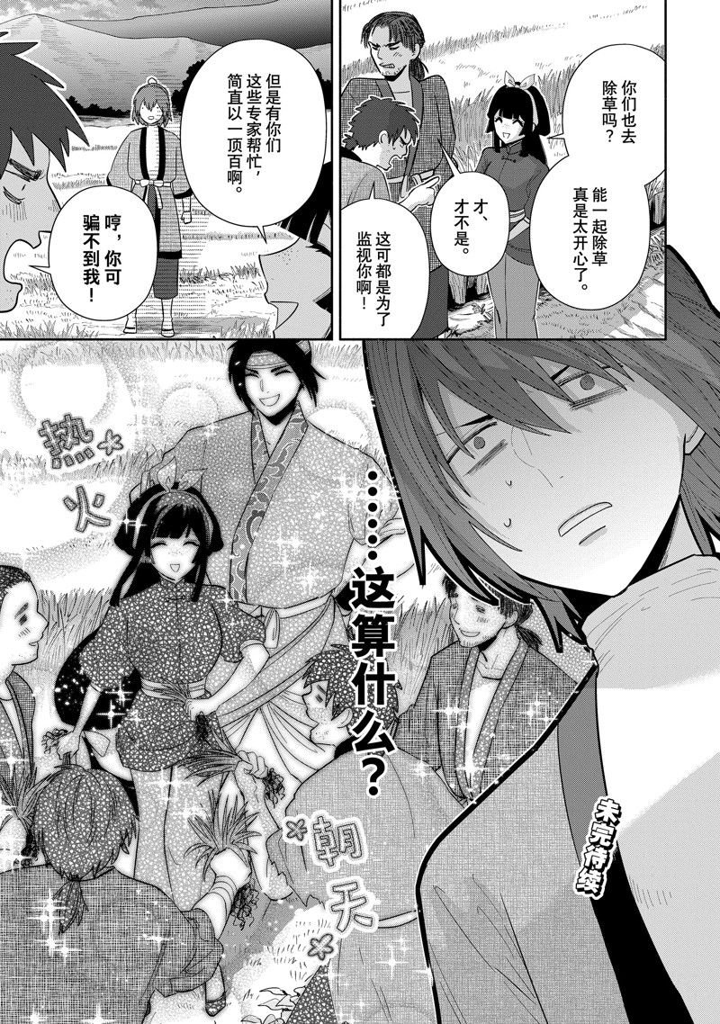 第25话 试看版