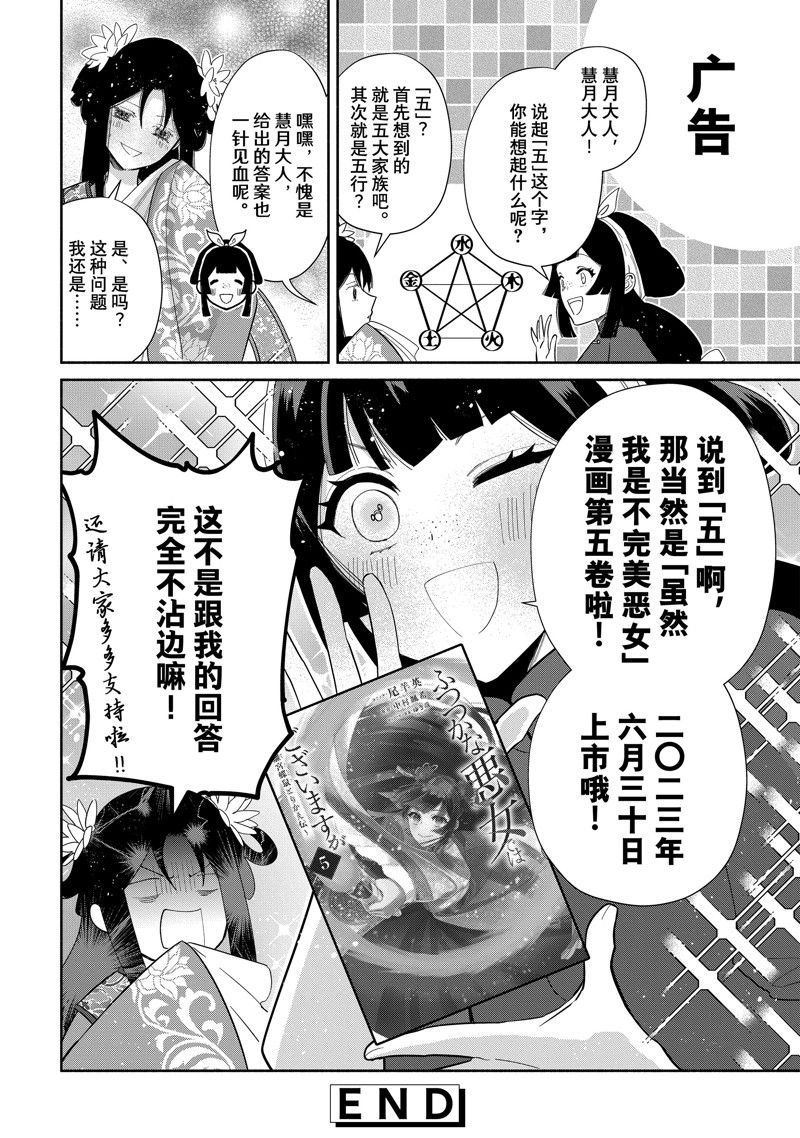 第25话 试看版