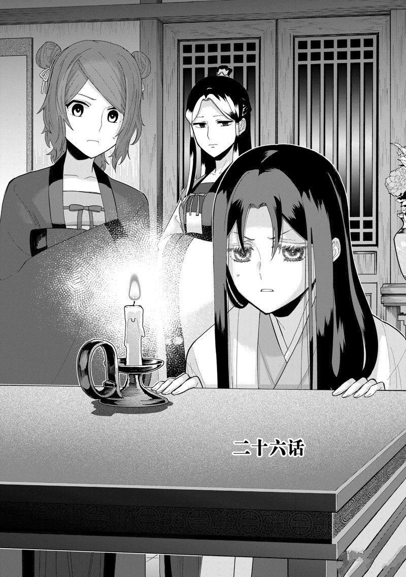 第26话 试看版
