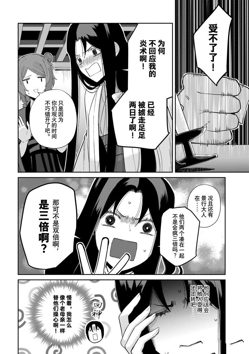 第26话 试看版