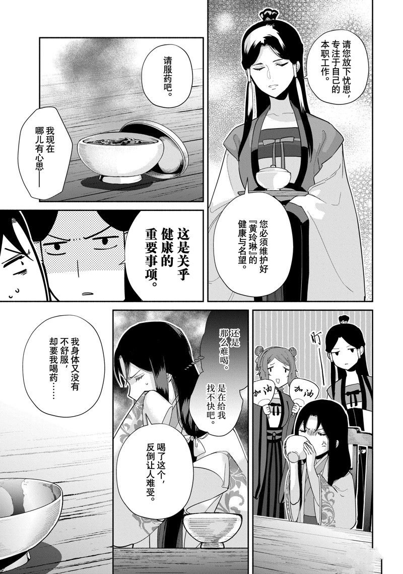 第26话 试看版
