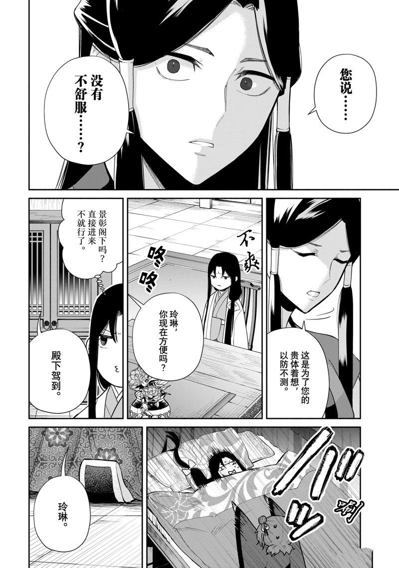 第26话 试看版