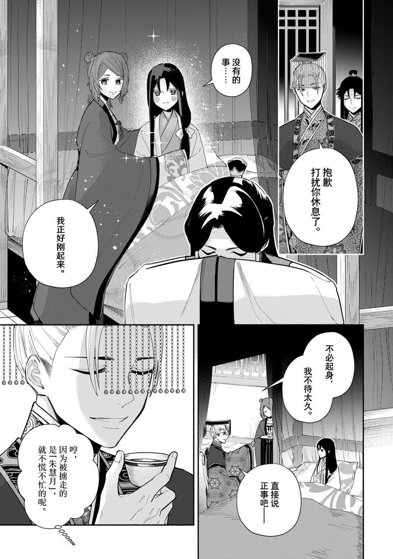 第26话 试看版