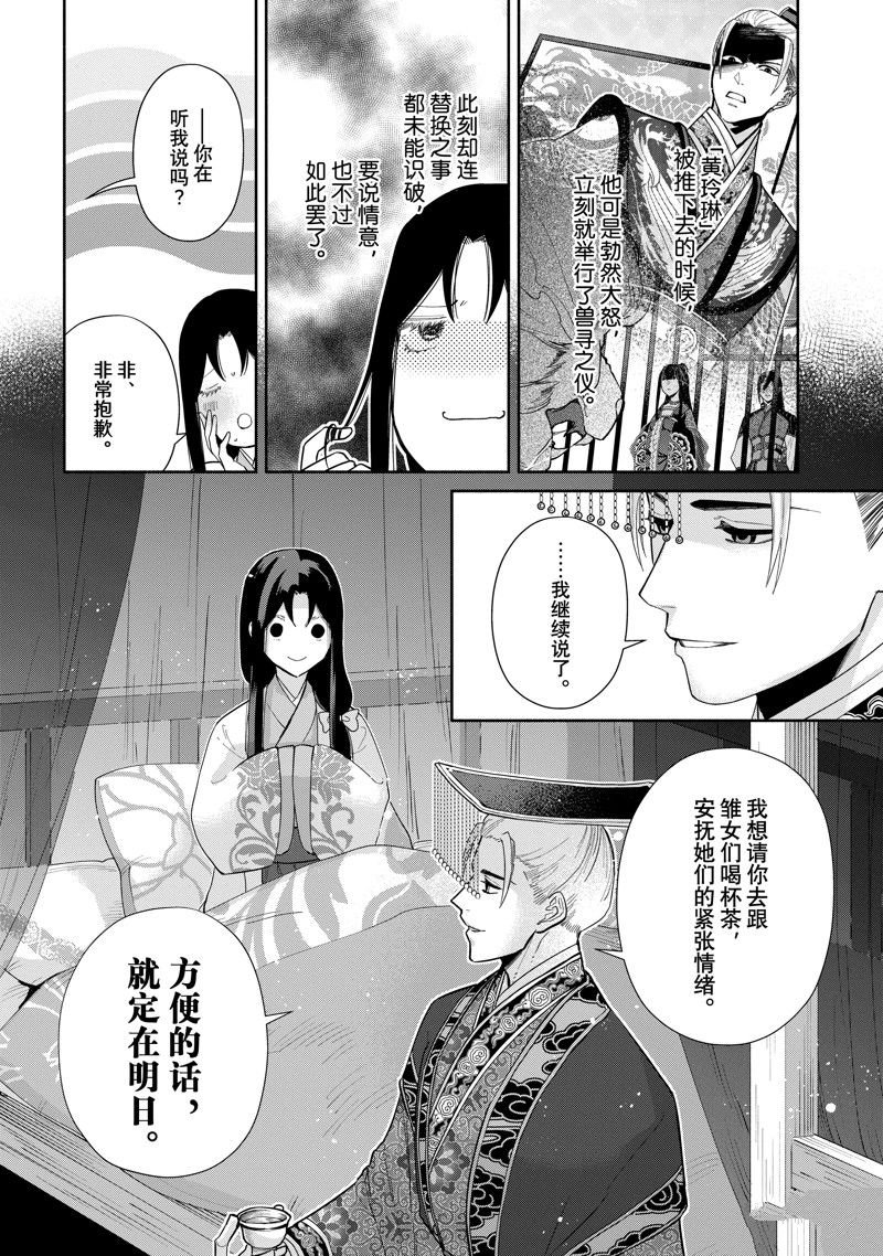 第26话 试看版