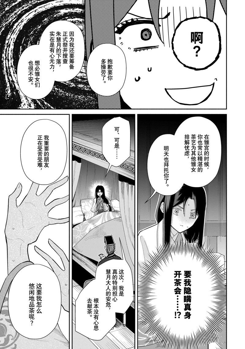 第26话 试看版