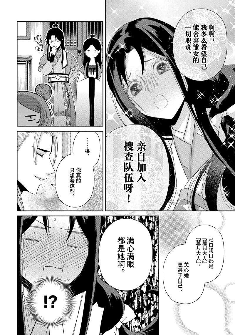 第26话 试看版